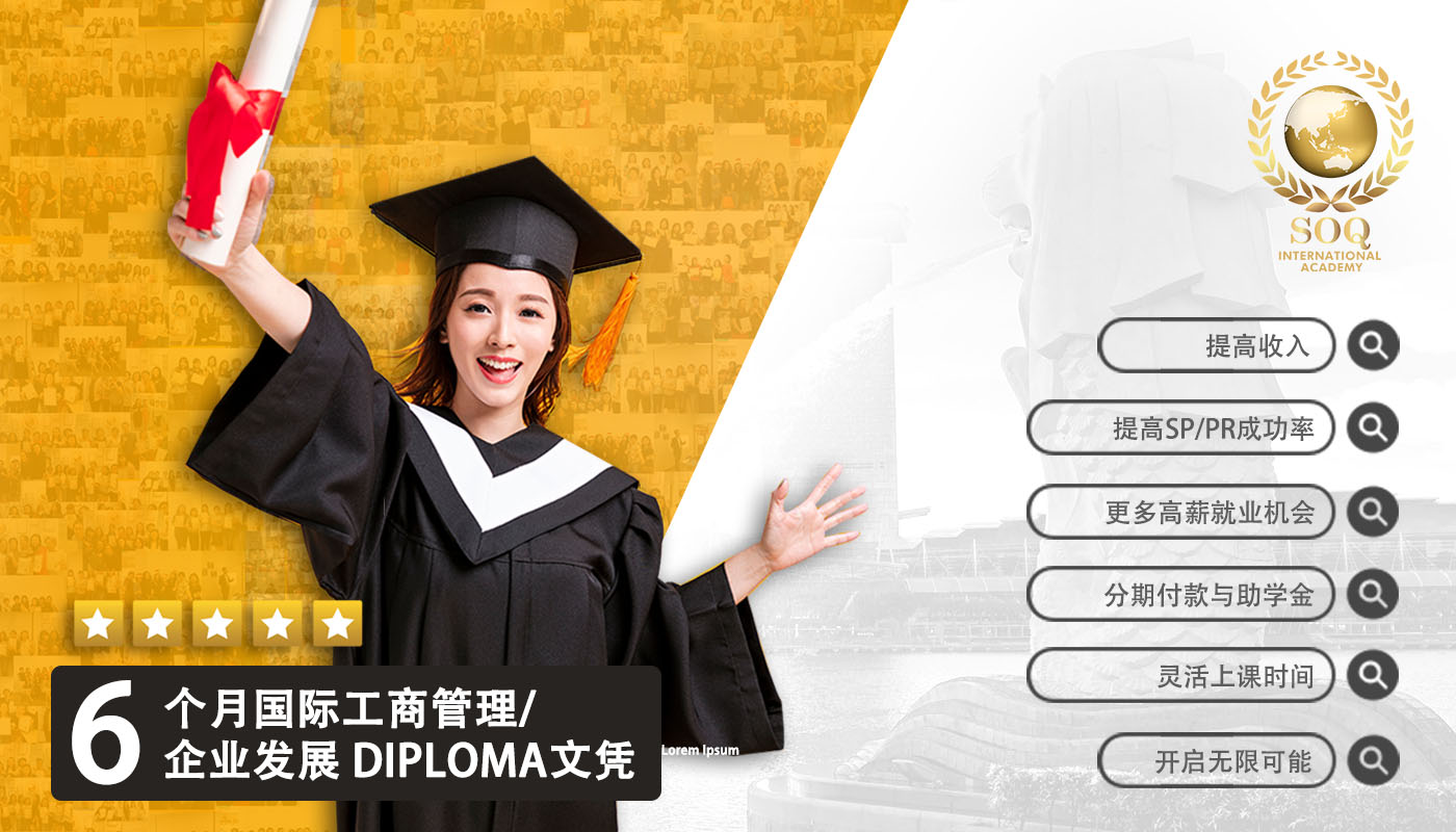 Diploma Course Singapore
